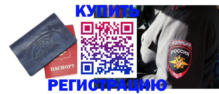 прописка для кредита в Архангельске