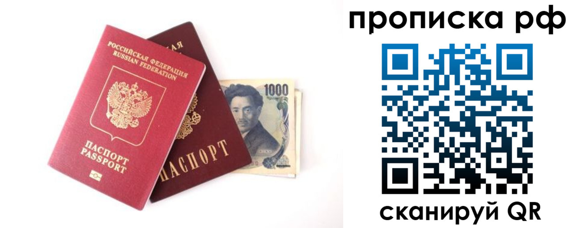 временная регистрация адрес в Архангельске
