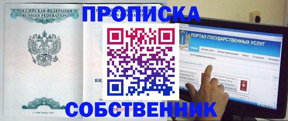пропишу в квартире в Архангельске