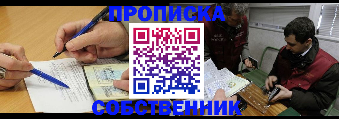 прописка для военкомата в Архангельске