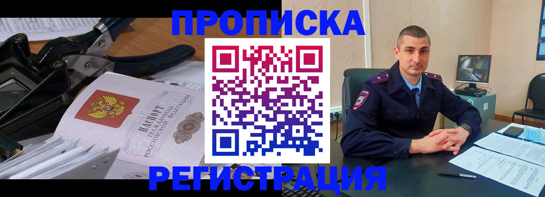 миграционный учет в Архангельске