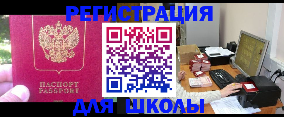 прописка законно в Архангельске