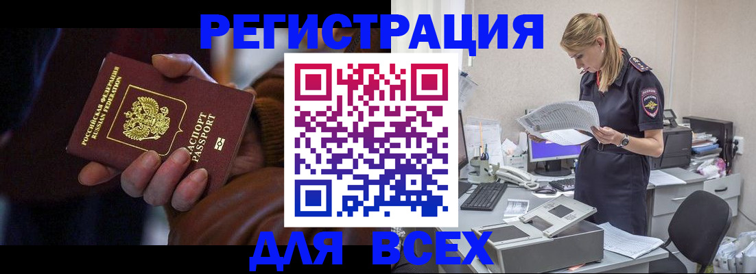 прописка поиск в Архангельске