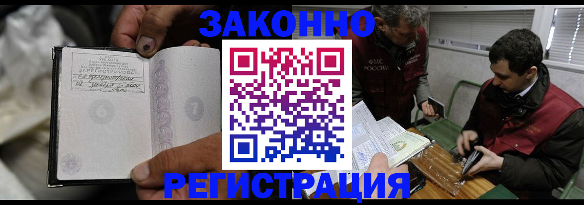 где прописаться в Архангельске