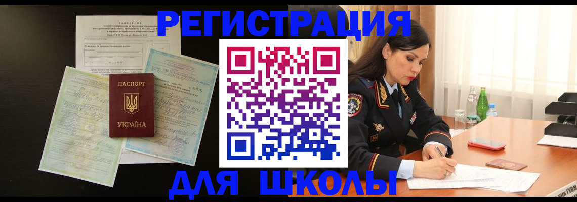 временная прописка в Архангельске
