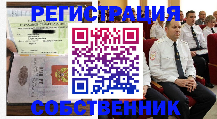 пропишу в квартире в Архангельске
