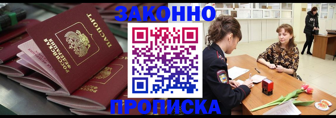 найти адрес прописки в Архангельске
