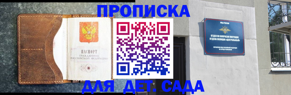 временная регистрация госуслуги в Архангельске